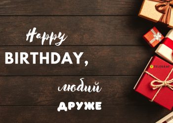 Привітання для справжнього мужика: коротко, щиро і з гумором